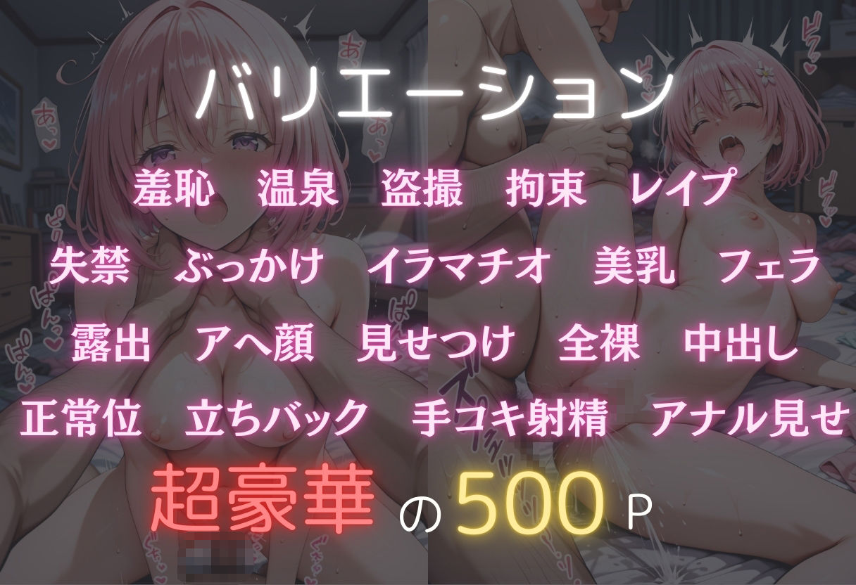 温泉性奴●〜モモ〜 サンプル2ページ目