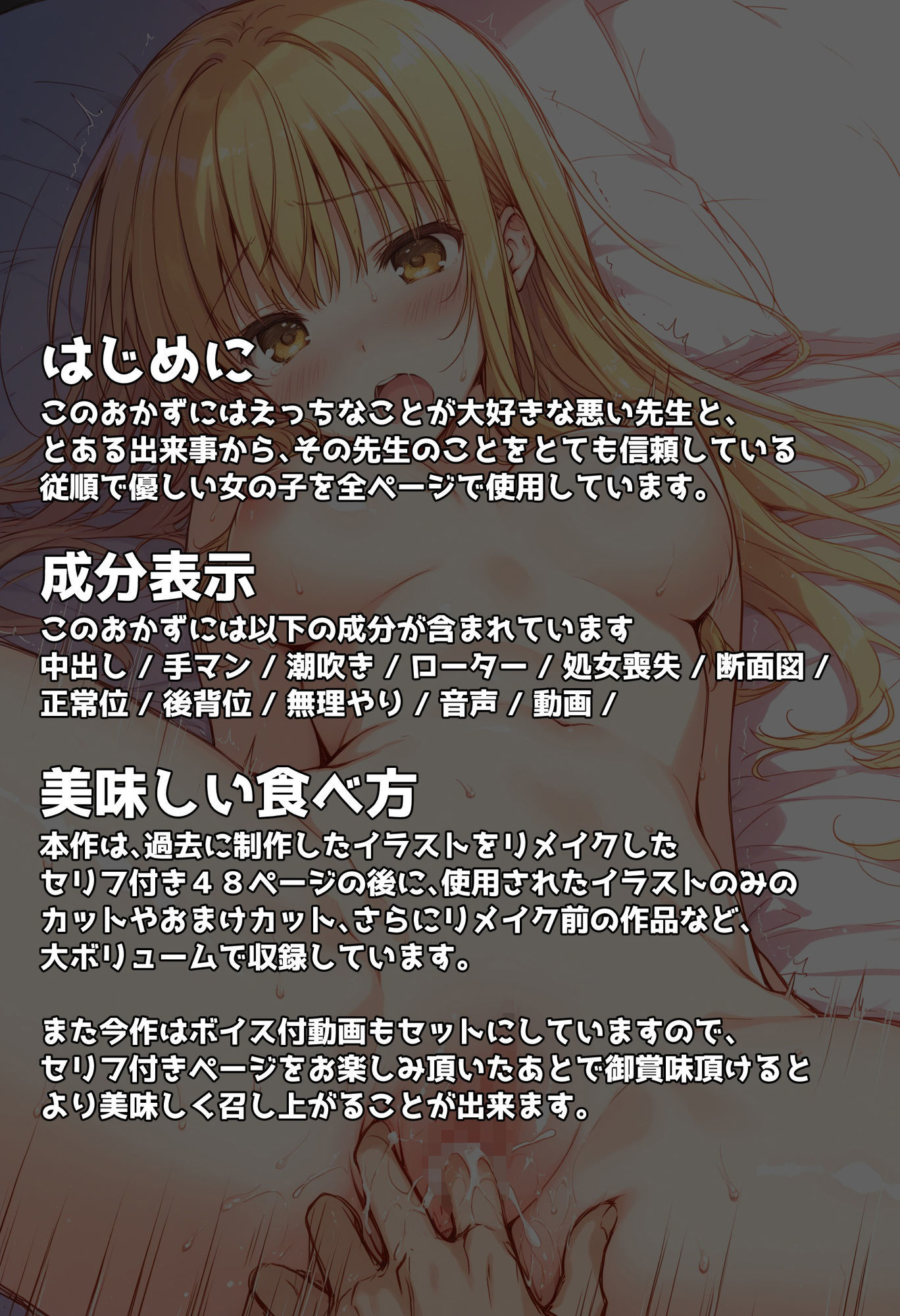 おしつじの失敗しないおかず4 サンプル2ページ目