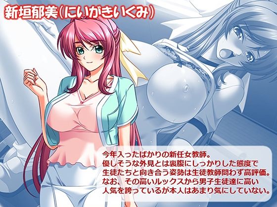 ヤリチン不良男子のハーレム学園 9巻 サンプル3ページ目