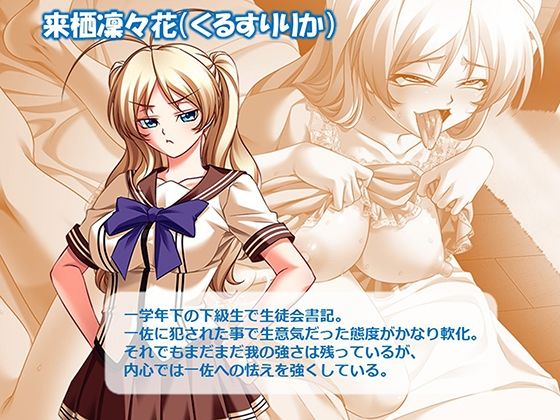 ヤリチン不良男子のハーレム学園 9巻 サンプル7ページ目