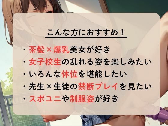 爆乳女子を性指導〜鬼ピストンで何度もイカせる〜 サンプル1ページ目
