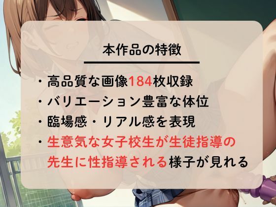 爆乳女子を性指導〜鬼ピストンで何度もイカせる〜 サンプル2ページ目