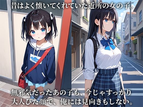 催●おじさんのJKハメ撮り記録 サンプル1ページ目