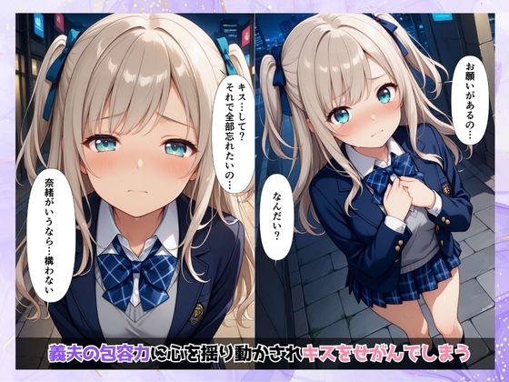 【朗報】女子校生アイドルをおじさんの俺が寝取って中出し！孕ませてあげるからね サンプル2ページ目