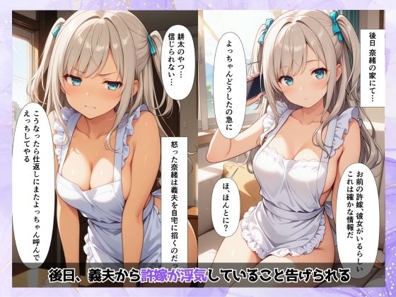 【朗報】女子校生アイドルをおじさんの俺が寝取って中出し！孕ませてあげるからね サンプル6ページ目