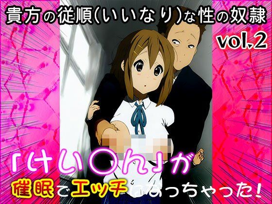 【同人CG集】けい○ん！ 2 サンプル6ページ目