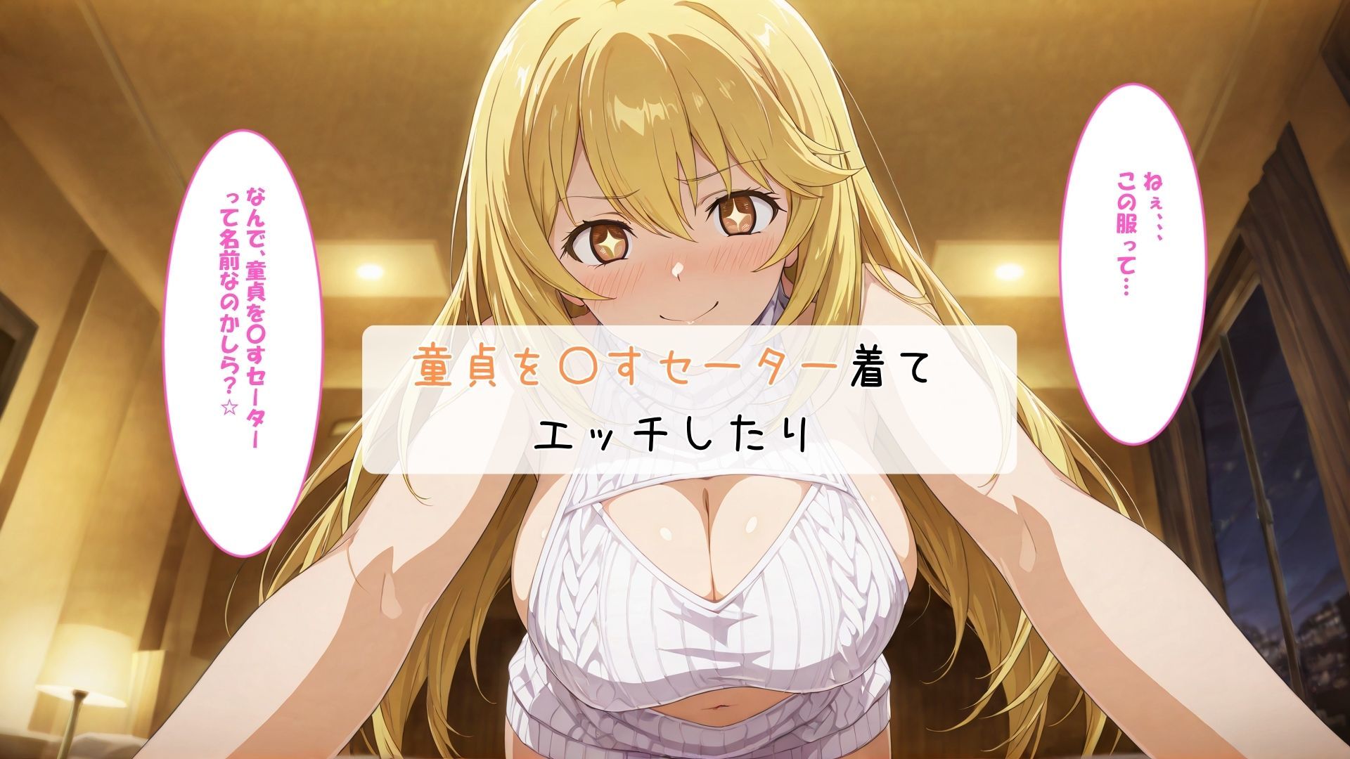食蜂〇祈とコスプレエッチ サンプル4ページ目