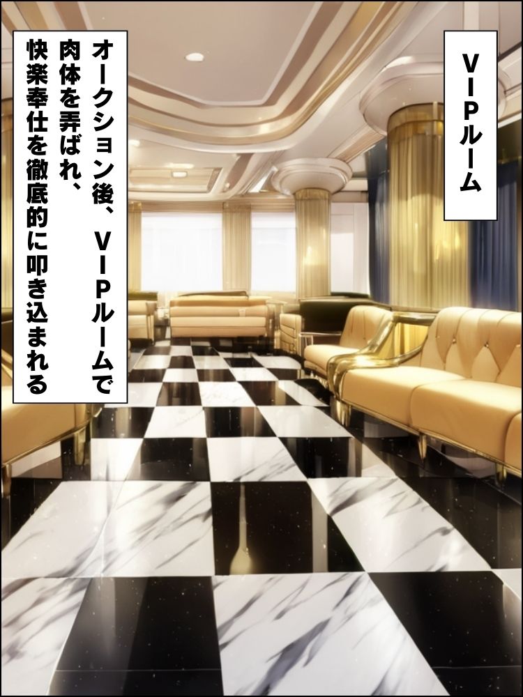 地下オークションで元教師が競り落とされて奉仕を強●される話【セリフ付き】 サンプル6ページ目
