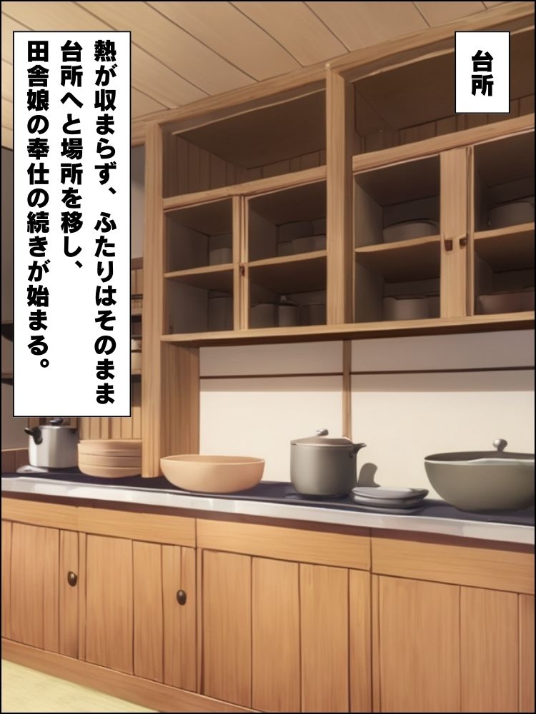 爆乳村娘をやりたい放題にできる過疎村の復興支援制度がヤバすぎた件【セリフ付き】 サンプル6ページ目