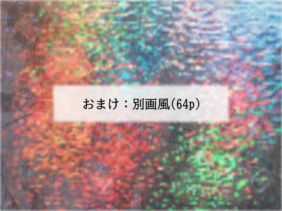 欲求不満淫乱人妻の最低浮気不倫交尾（イオリ・〇ン子編） サンプル5ページ目