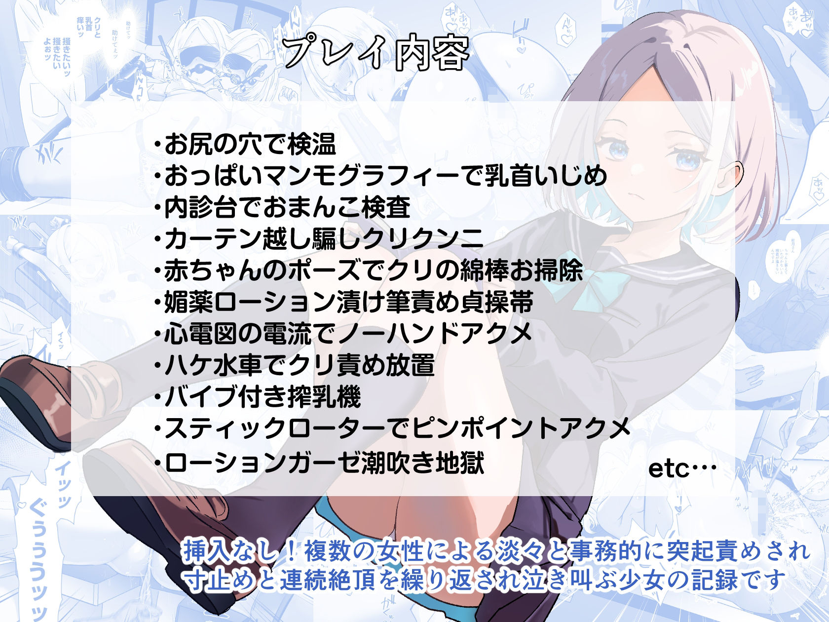 悪徳レズクリニック3 サンプル9ページ目