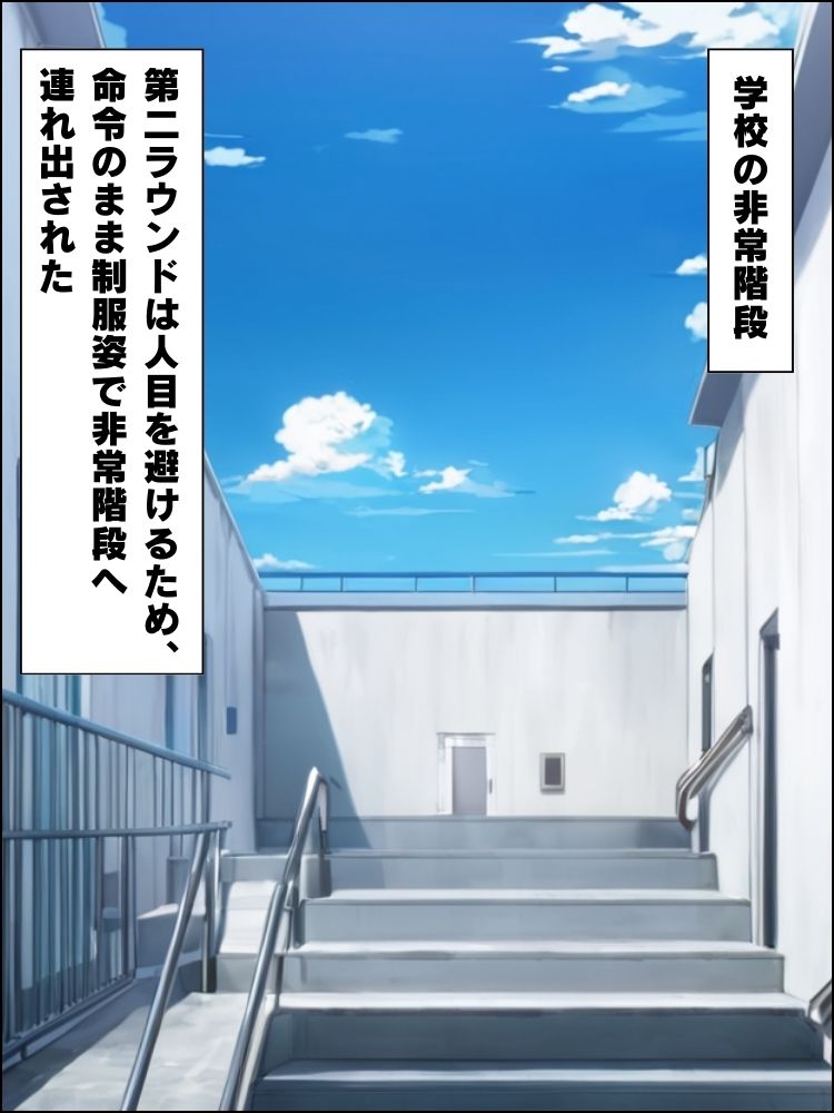 いじめの主犯ギャルを催●アプリで支配してセックスを強●する話【セリフ付き】 サンプル6ページ目
