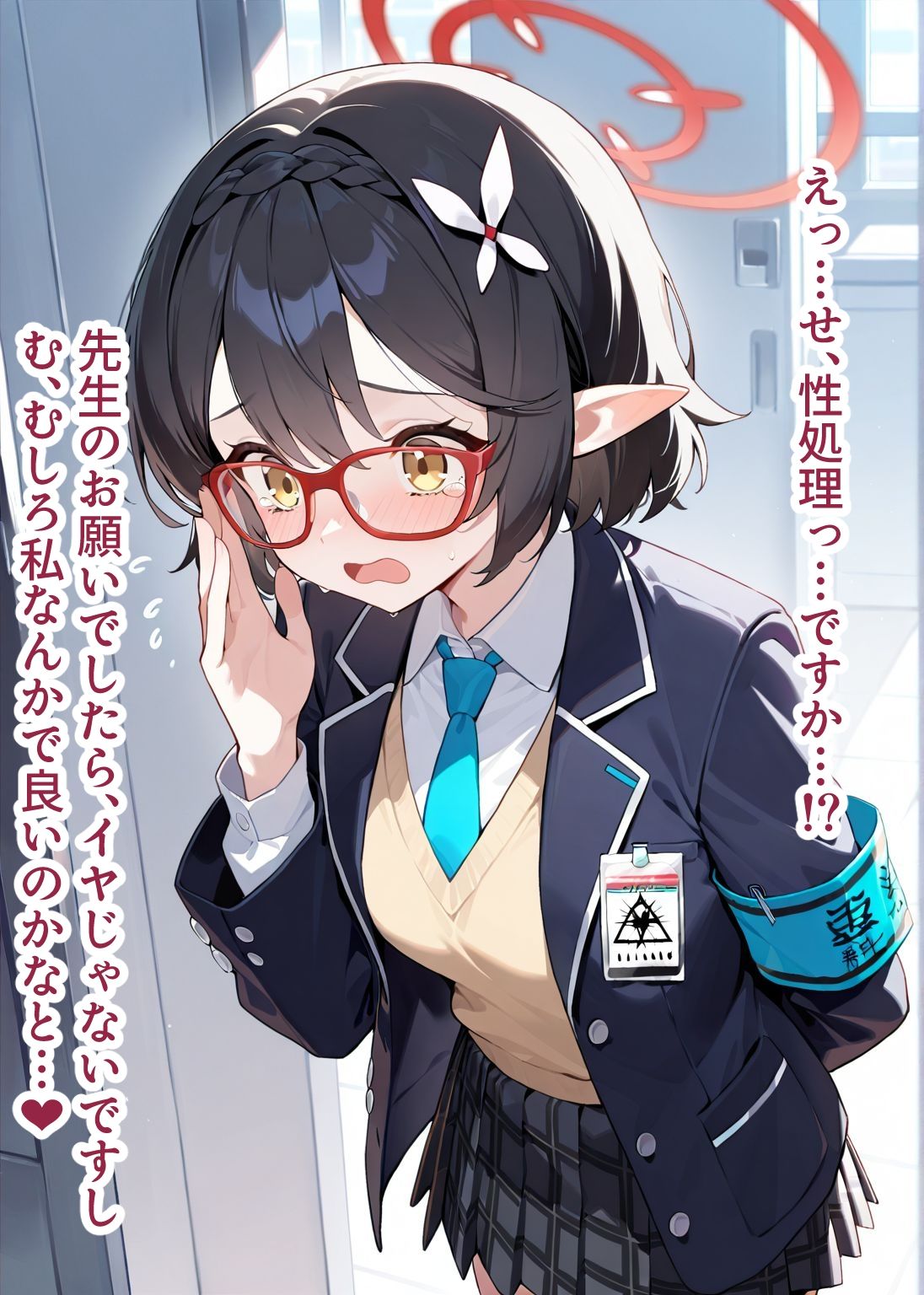 【総枚数257p】アヤネ【ブルアカセリフ付きエロCG集】 サンプル2ページ目