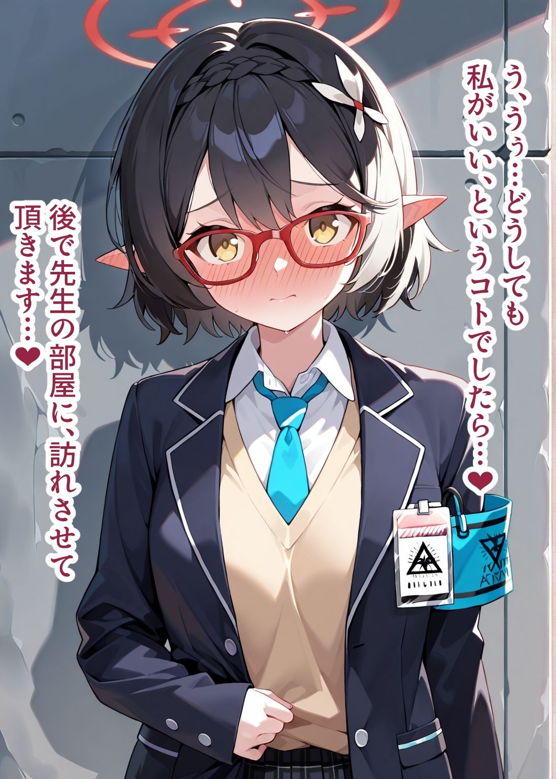 【総枚数257p】アヤネ【ブルアカセリフ付きエロCG集】 サンプル3ページ目