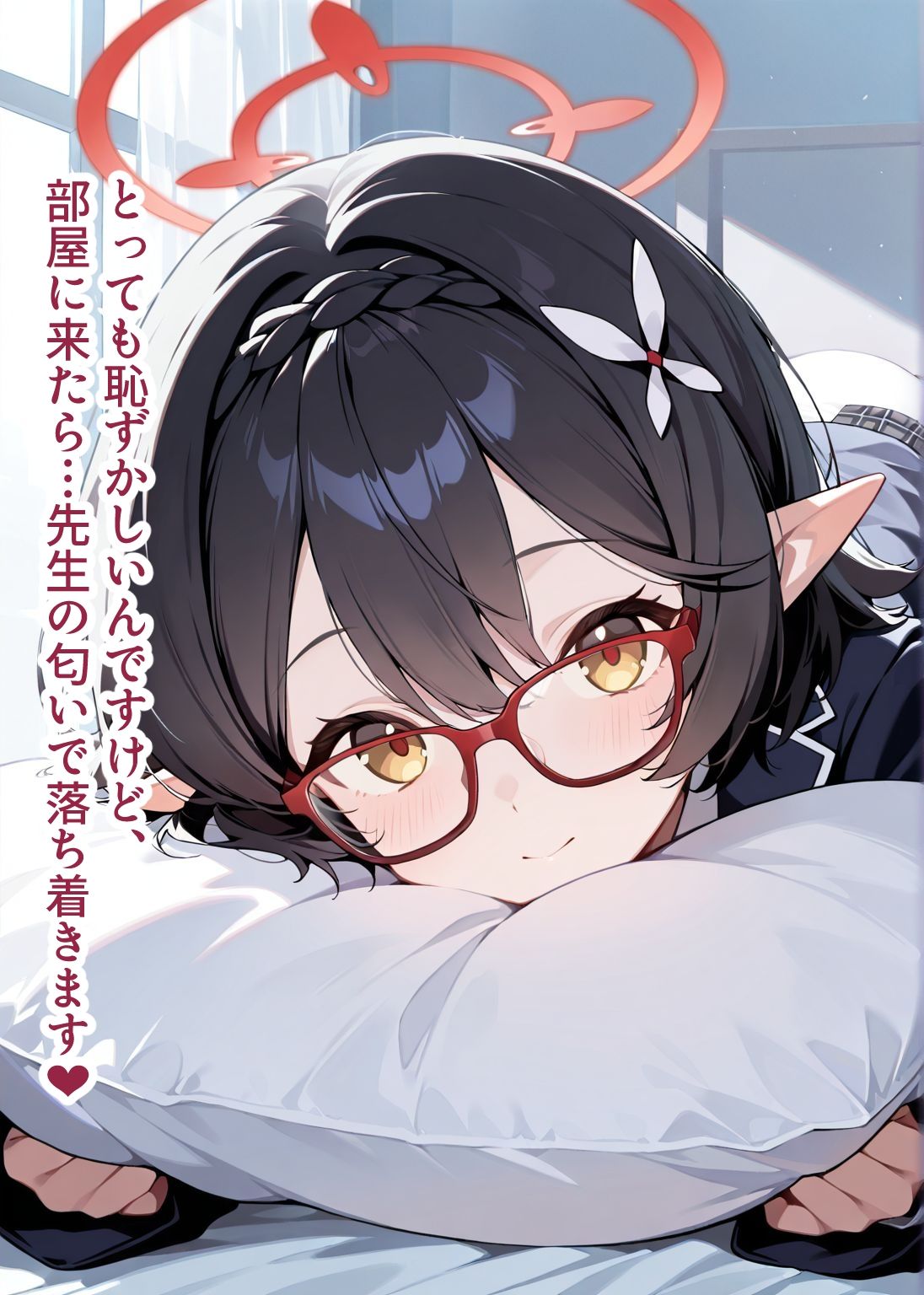【総枚数257p】アヤネ【ブルアカセリフ付きエロCG集】 サンプル4ページ目