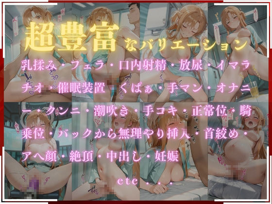 淫療ファイル 〜被験者No.15 ア〇ナ〜 サンプル1ページ目
