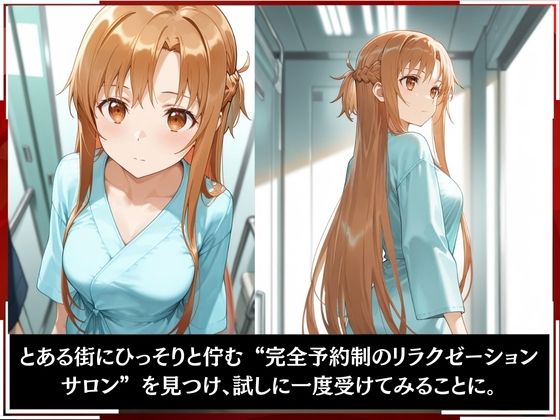 淫療ファイル 〜被験者No.15 ア〇ナ〜 サンプル2ページ目