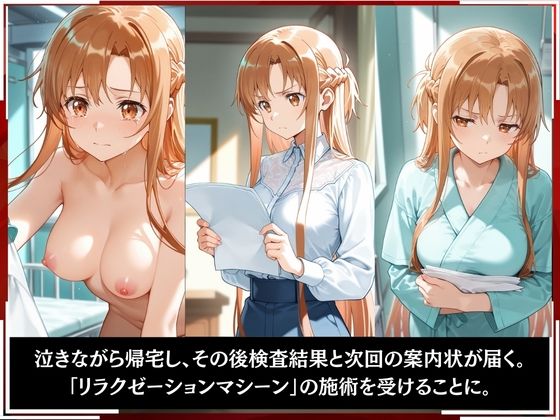 淫療ファイル 〜被験者No.15 ア〇ナ〜 サンプル6ページ目