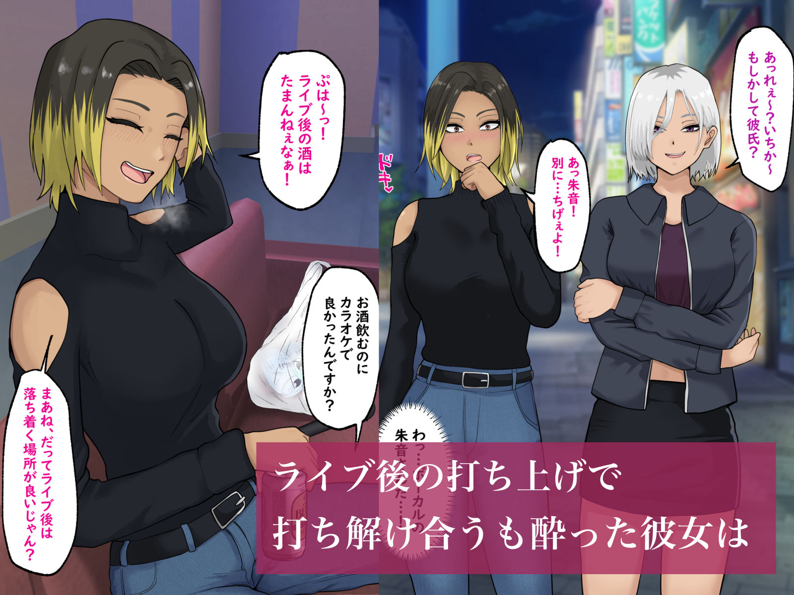 強くて優しい褐色お姉さんは憧れのバンドマン サンプル2ページ目