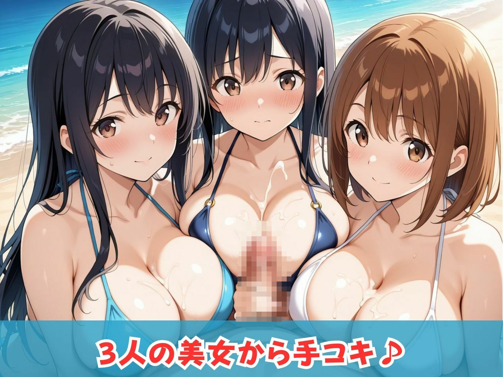 学園ハーレム性活〜巨乳ビキニ少女編〜 サンプル3ページ目