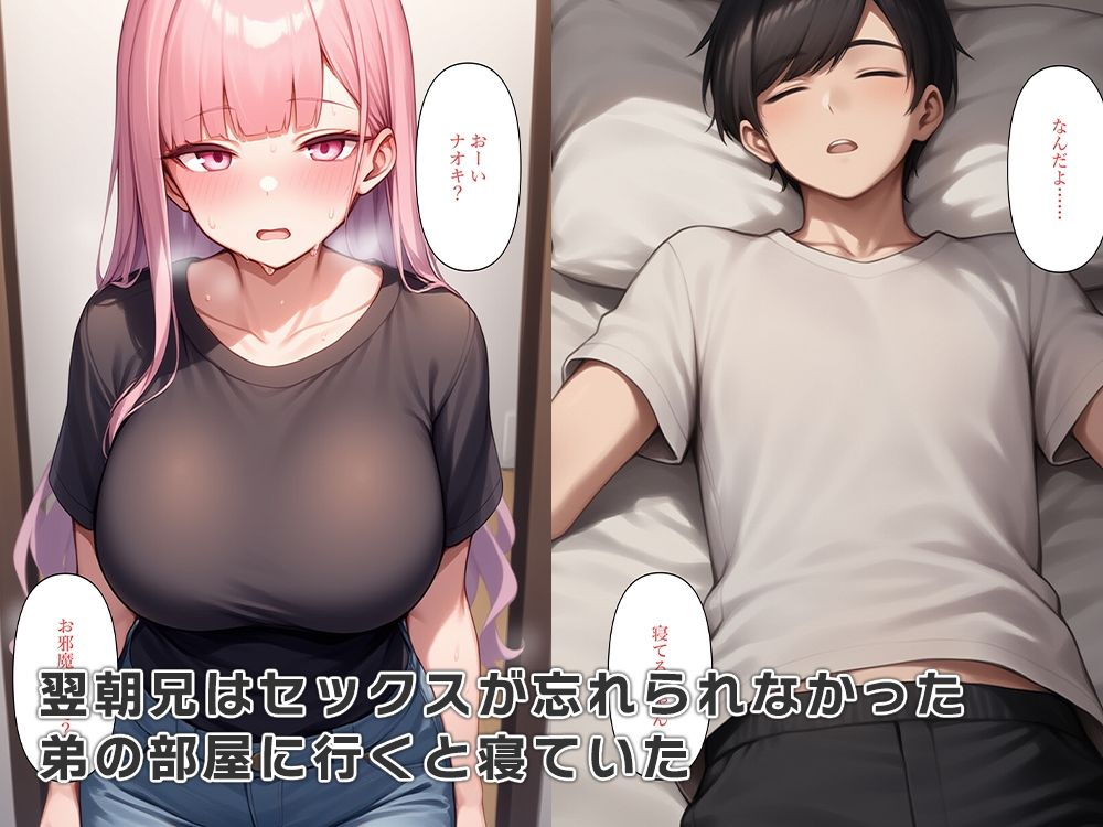 兄女体化して新しい姉ができた サンプル5ページ目