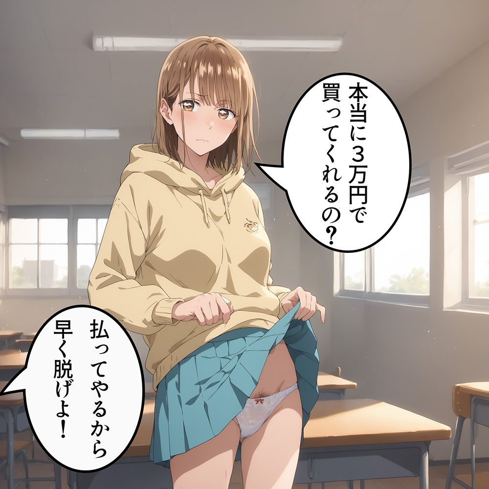 【アオのハコ】千夏校内売◯【鹿野千夏先輩】 サンプル1ページ目