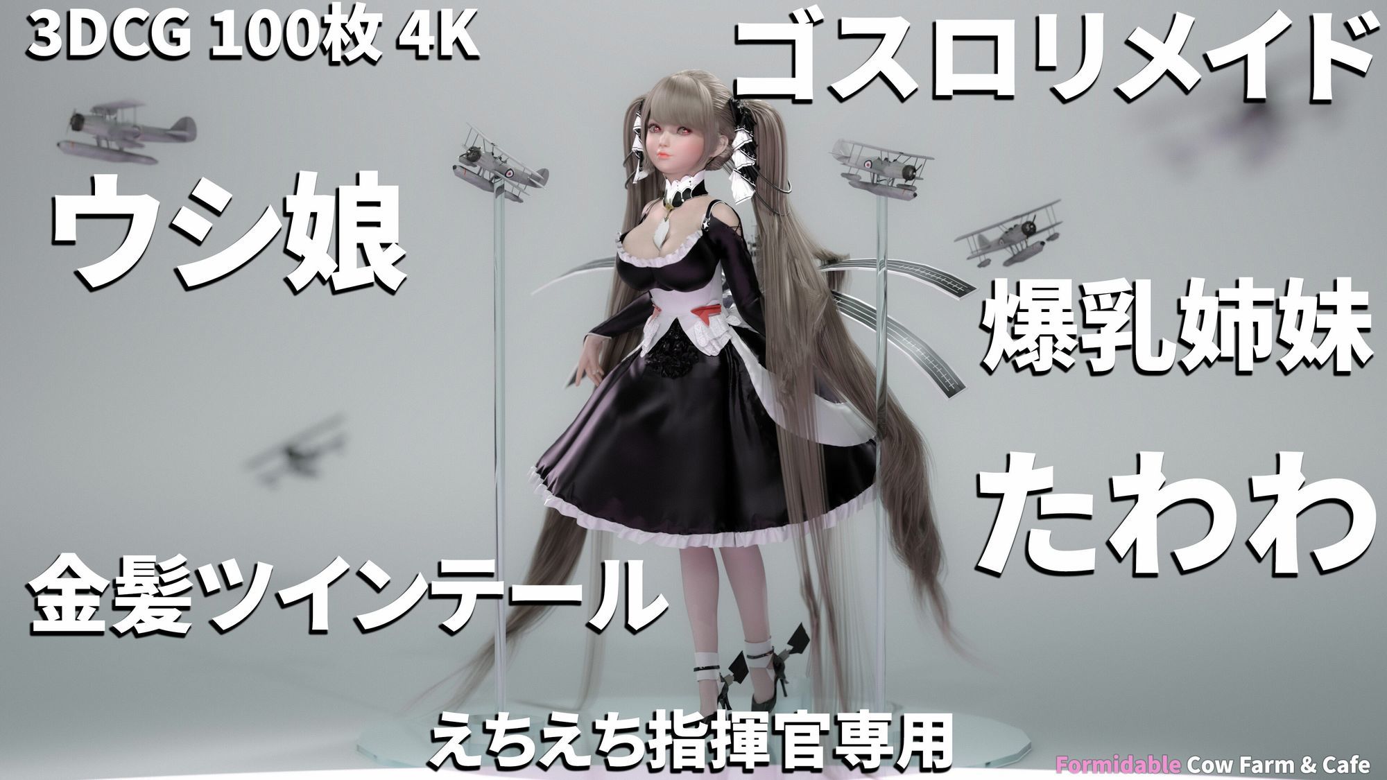 牛柄ビキニの爆乳牛娘2 サンプル1ページ目