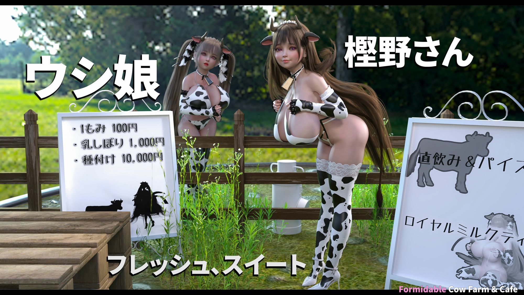 牛柄ビキニの爆乳牛娘2 サンプル3ページ目