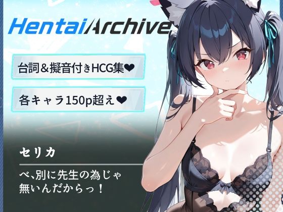 【総枚数1000p】対策委員会  総集編【ブルアカセリフ付きエロCG集】 サンプル3ページ目