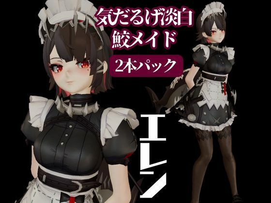 ゼンレスゾーンゼロ:エレンをセックスボットにして言いなりプレイする動画パック1＆2同封パック サンプル1ページ目