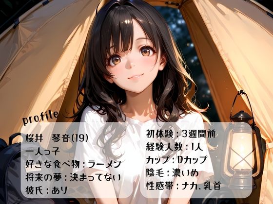 そろキャンJDが無防備に寝てたので汚チンポで快楽堕ちさせた サンプル2ページ目