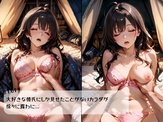 そろキャンJDが無防備に寝てたので汚チンポで快楽堕ちさせた サンプル6ページ目