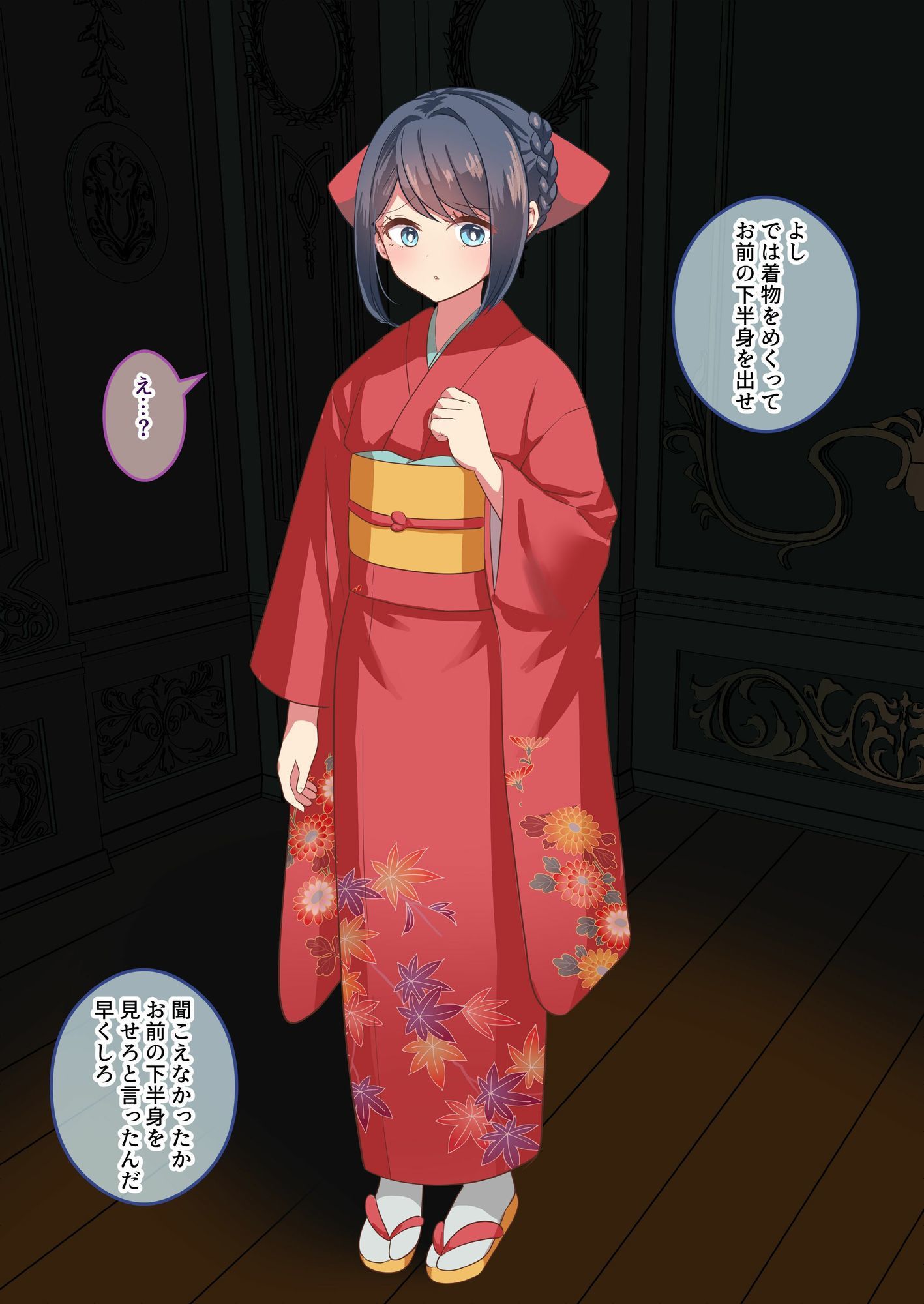 貞操帯花嫁修業 サンプル1ページ目