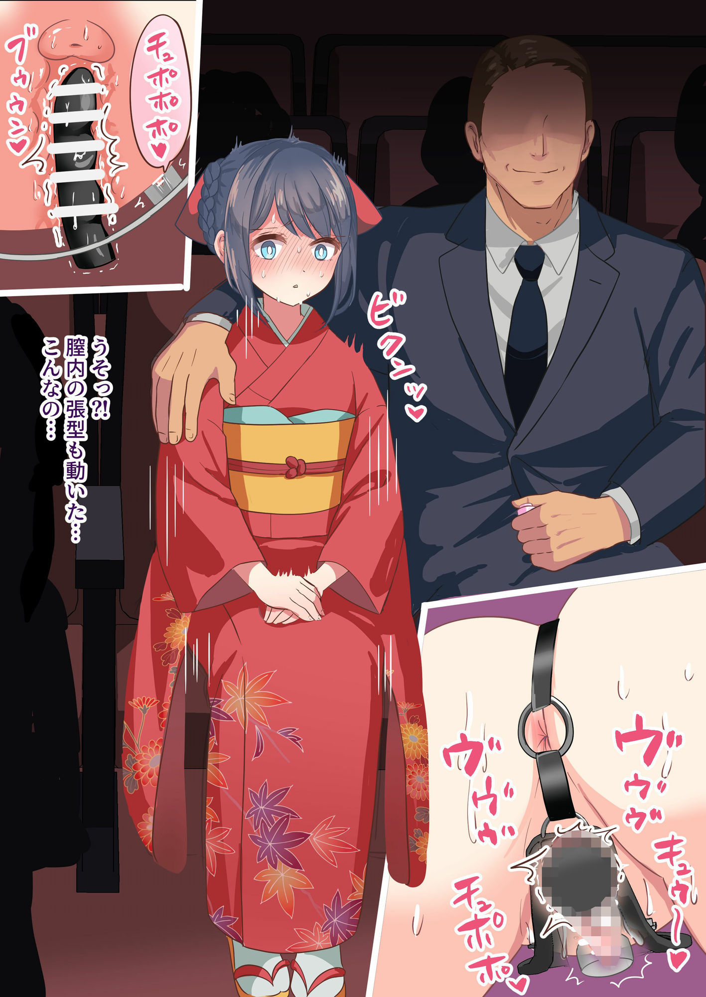 貞操帯花嫁修業 サンプル10ページ目