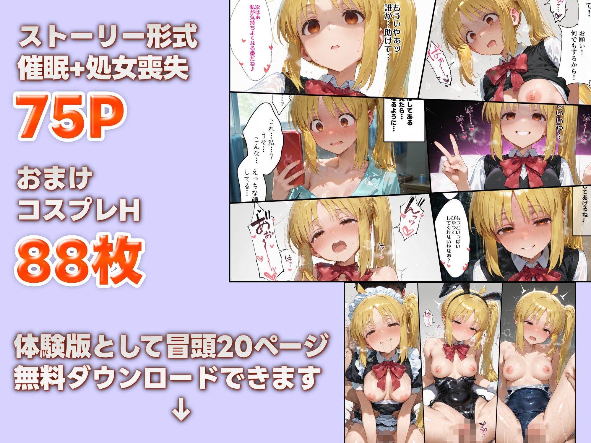 催●かけて処女いただきます 伊地知●夏編 サンプル6ページ目
