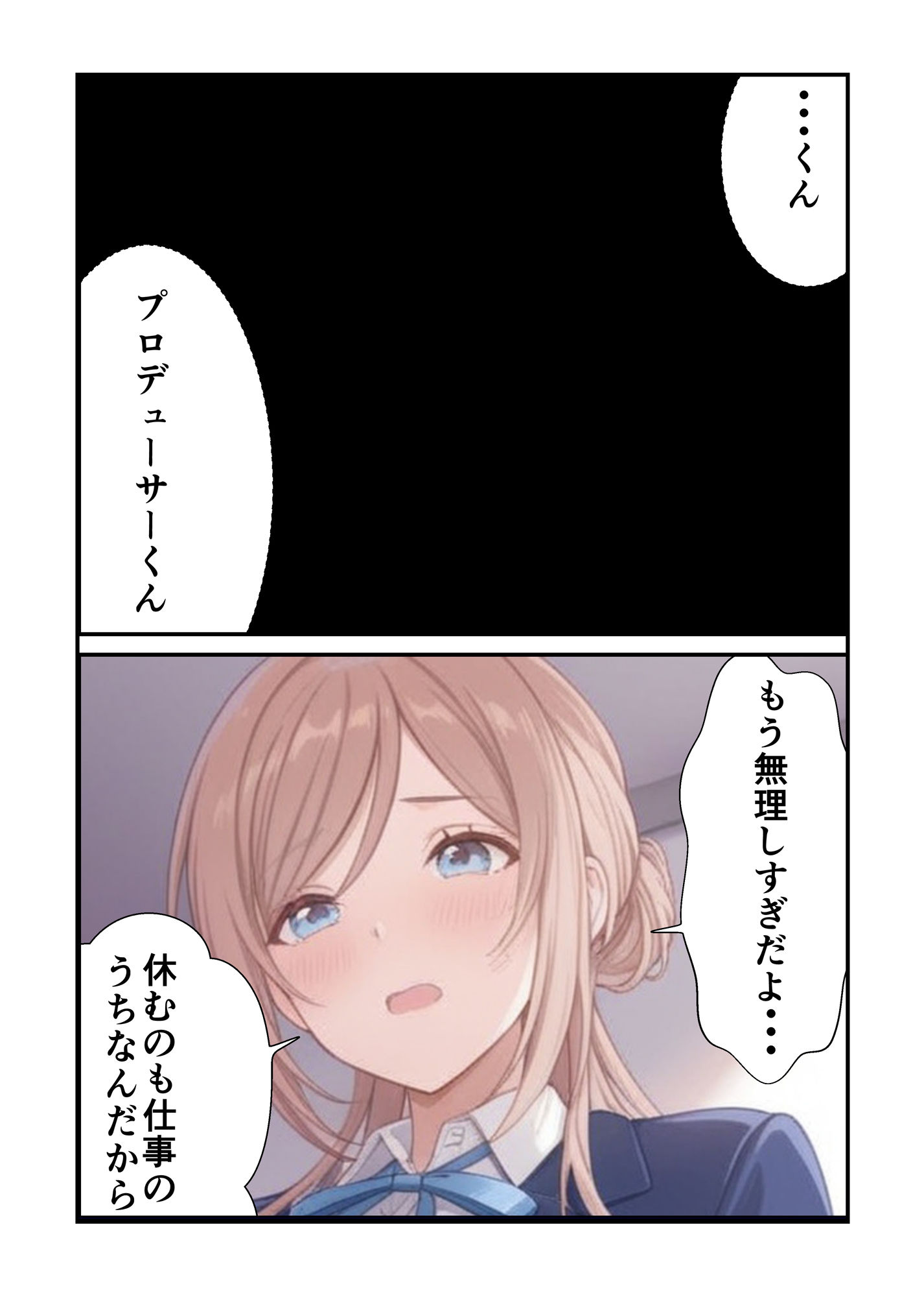 莉波お姉ちゃんのはみ出した看病 サンプル1ページ目