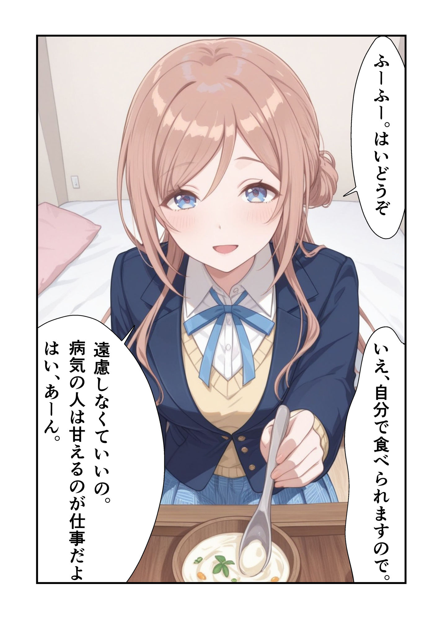 莉波お姉ちゃんのはみ出した看病 サンプル3ページ目