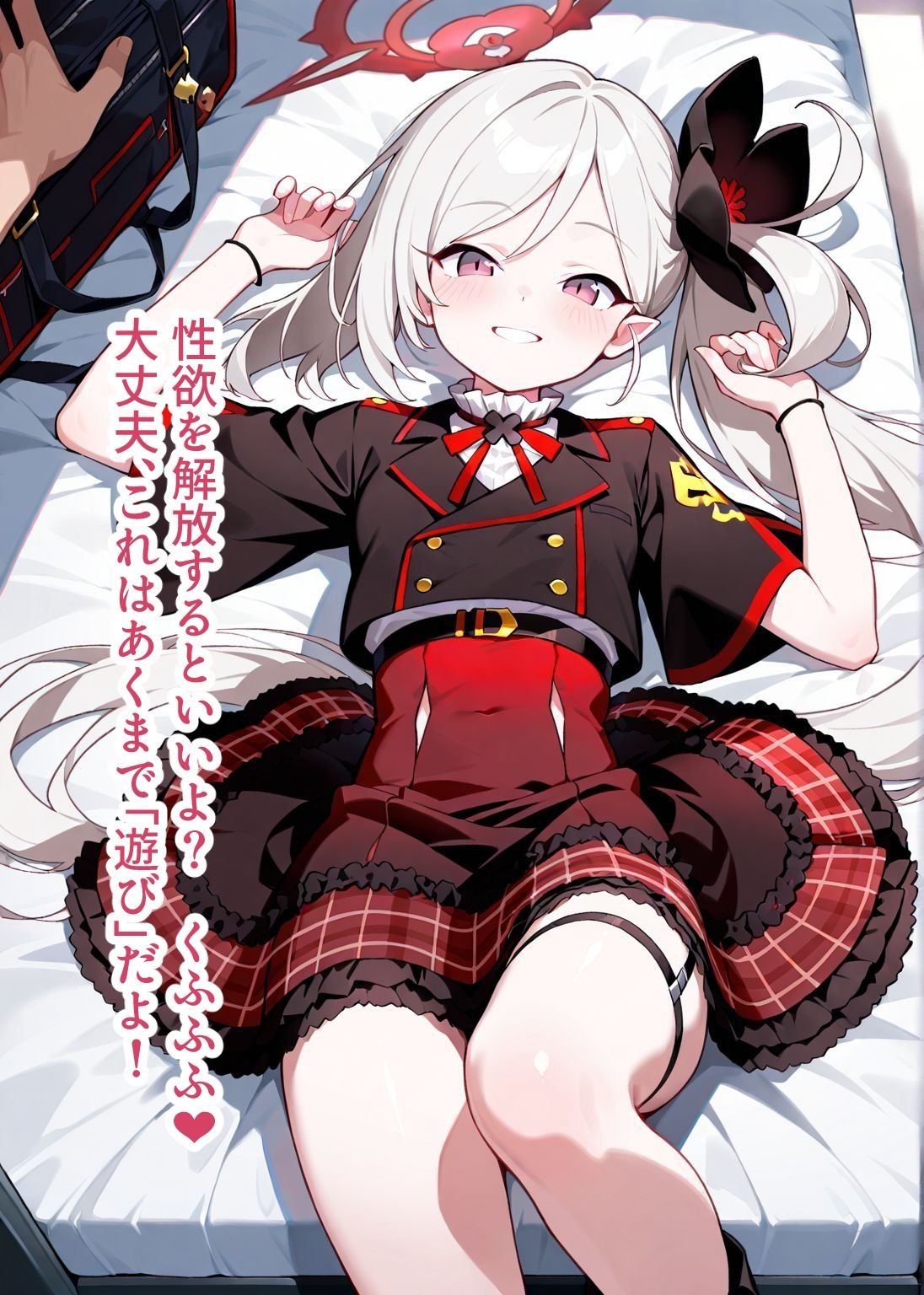 【総枚数264p】ムツキ【ブルアカセリフ付きエロCG集】 サンプル5ページ目
