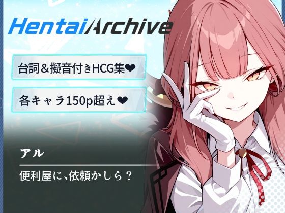 【総枚数1000p】便利屋68  総集編【ブルアカセリフ付きエロCG集】 サンプル1ページ目