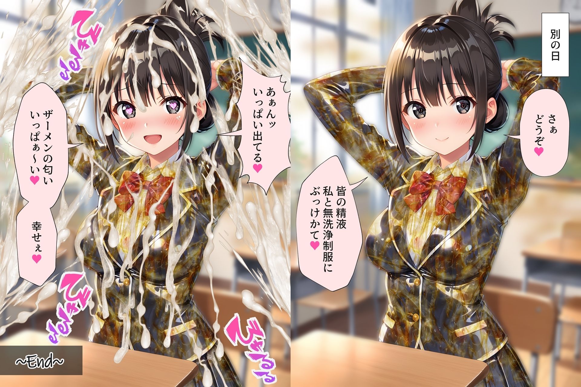 ぶっかけ性処理委員長 サンプル5ページ目
