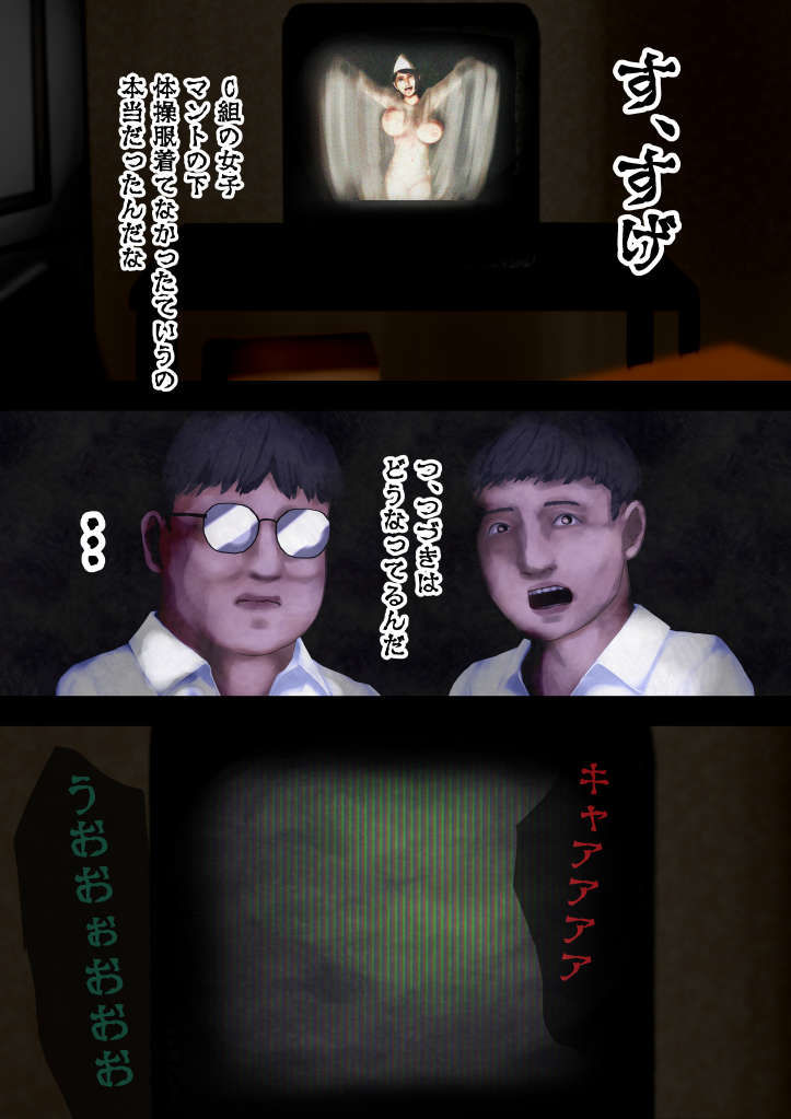 怪奇譚―文化祭のお化け屋敷03―解答篇―挿れたのは誰？幽霊役の巨乳美少女 サンプル2ページ目