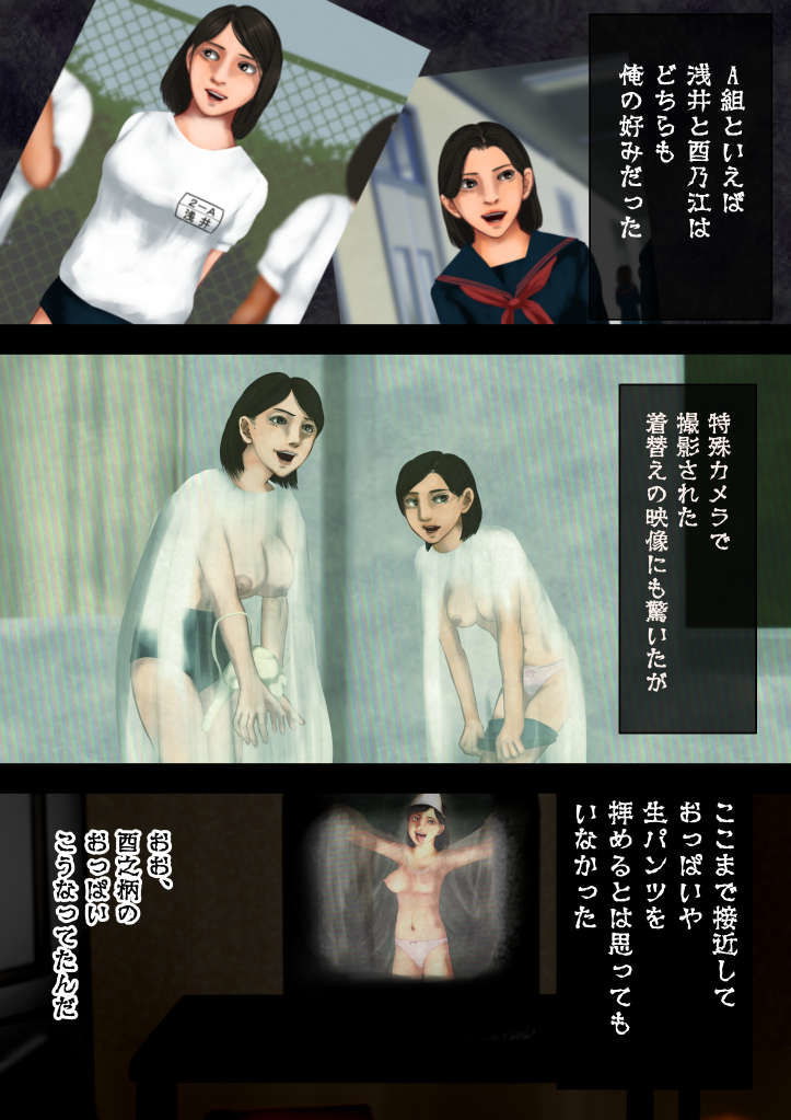 怪奇譚―文化祭のお化け屋敷03―解答篇―挿れたのは誰？幽霊役の巨乳美少女 サンプル4ページ目