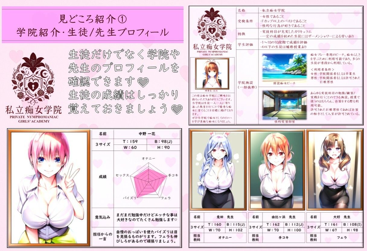 私立痴女学院 サンプル2ページ目