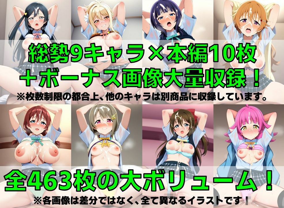 スクールアイドル着衣セ◯クスV4【同好会編・part1/陰毛あり版】 サンプル2ページ目
