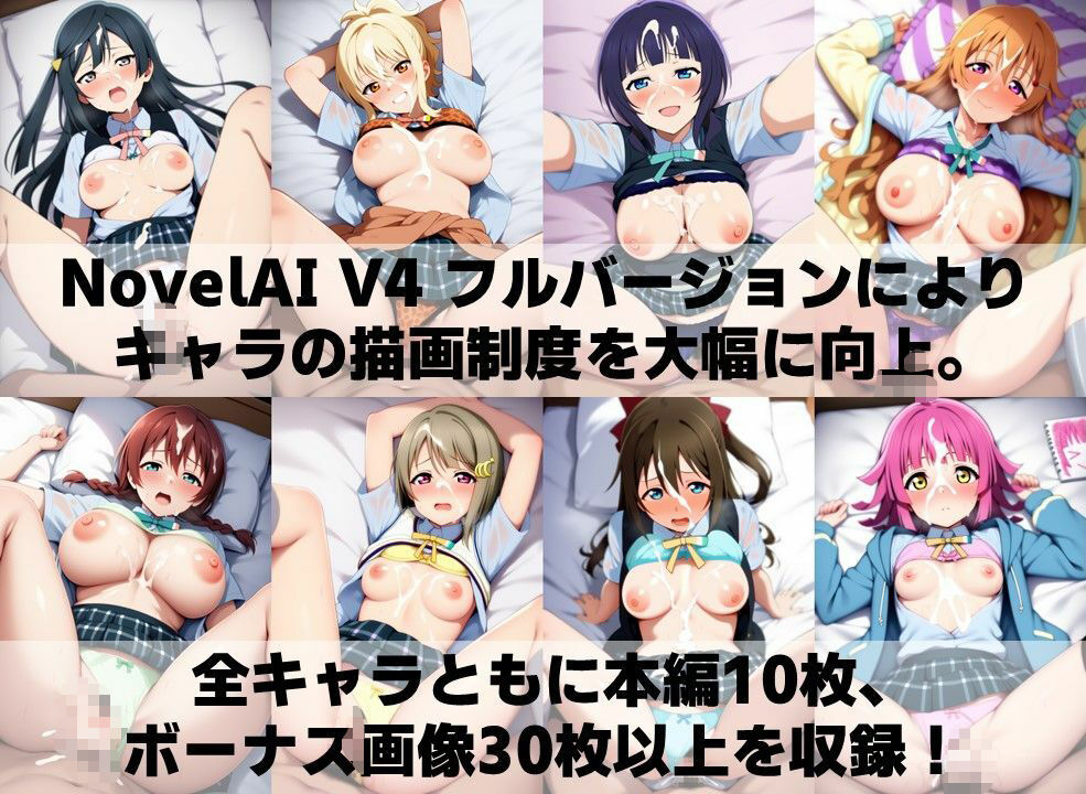 スクールアイドル着衣セ◯クスV4【同好会編・part1/陰毛あり版】 サンプル4ページ目
