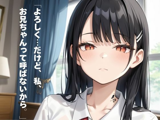 親が再婚して突然できた妹を生ハメして処女を奪う サンプル3ページ目