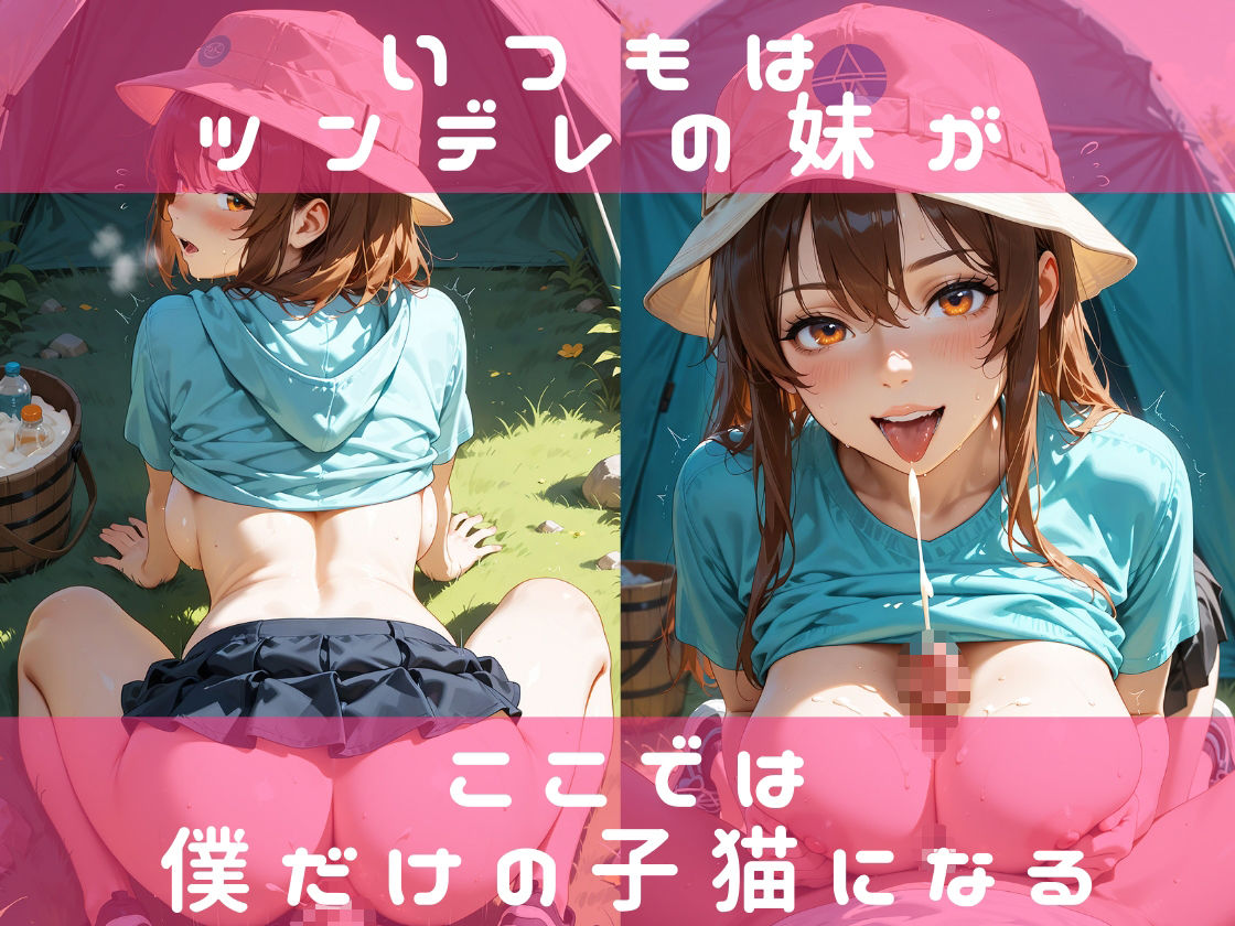 妹。青姦「れいな」:キャンプで妹のビチョぬる穴に兄がハメまくり爆射:禁断の近親相姦・フェラ・中出し・顔射 サンプル5ページ目