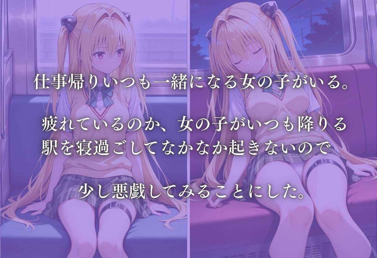 〜ヤミの通学路〜 サンプル1ページ目