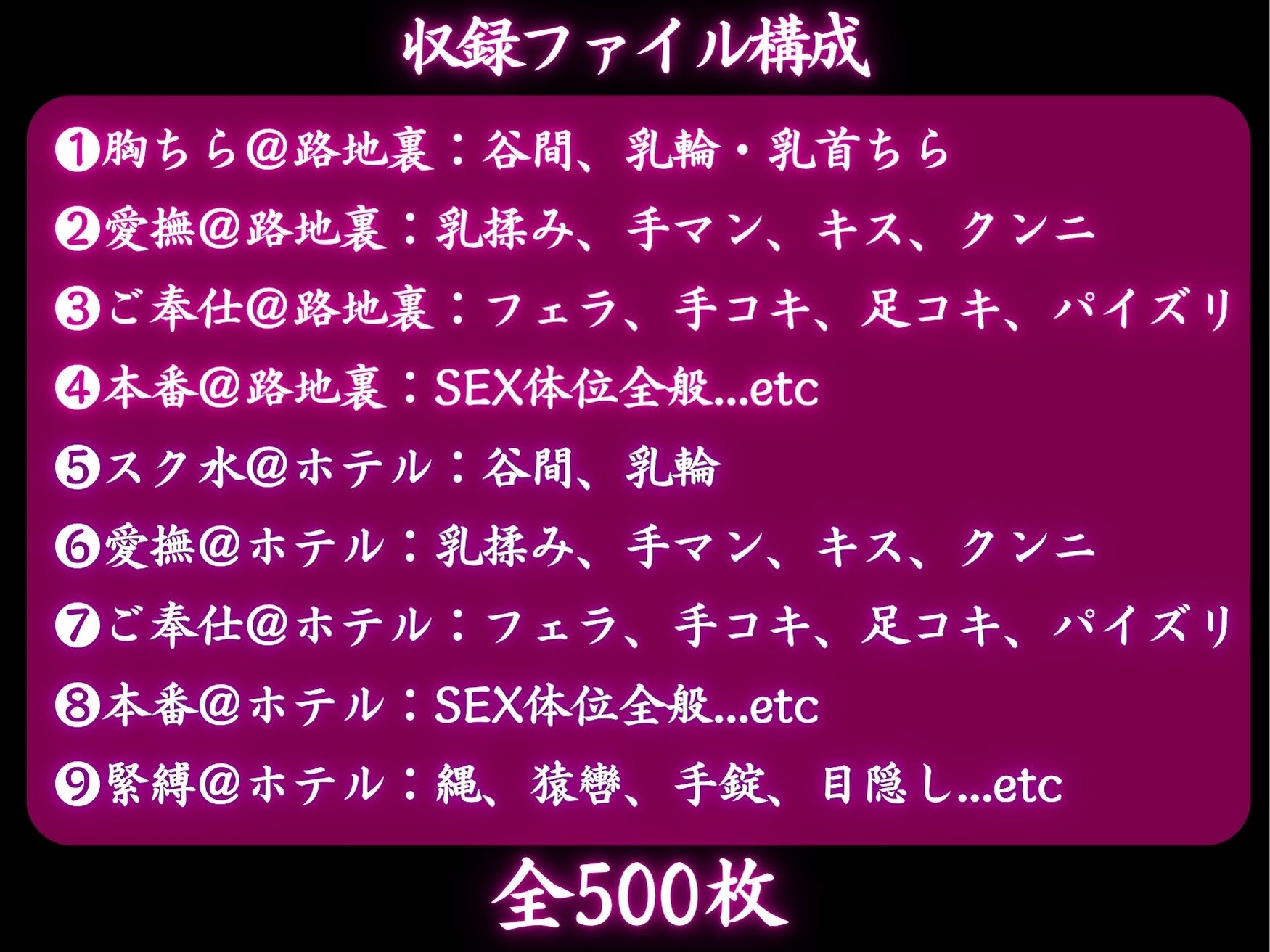汚れた路地裏で出会った巨乳地雷系少女の胸元が無防備すぎて、おじさん大暴走 サンプル9ページ目