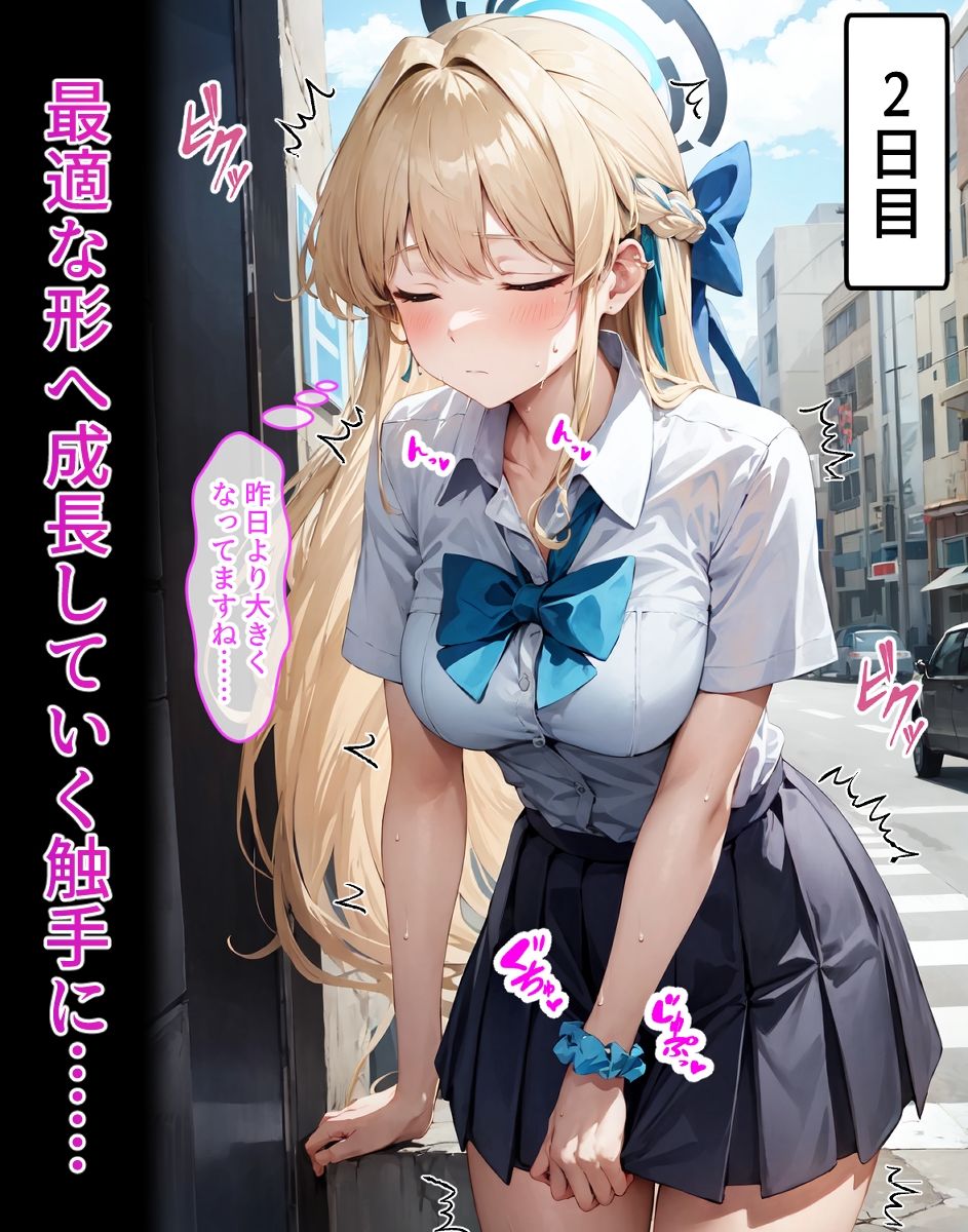 イケばイクほど成長する触手パンツとの7日間【ト〇・ユ〇カ・リ〇編】 サンプル4ページ目